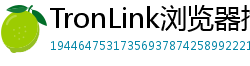 TronLink浏览器插件下载